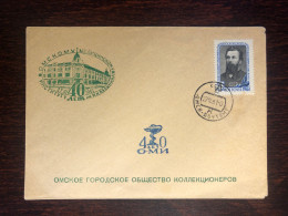 RUSSIA USSR FDC COVER 1961 YEAR SCLIFASOVSKY SURGERY MEDICAL SCHOOL HEALTH MEDICINE STAMPS - Brieven En Documenten