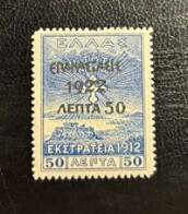 GREECE, OVERPRINT 1922, MNH - Gebraucht