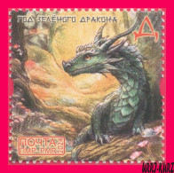 TRANSNISTRIA 2024 Year Of Green Wooden Dragon According To Chinese Eastern Lunar Calendar 1v MNH - Chines. Neujahr