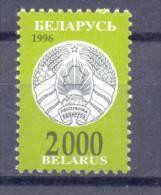 1997. Belarus, Definitive 2000Rub, 1v, Mint/** - Belarus