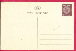 ISRAELE - INTERO CARTOLINA POSTALE MONETA 15 - NUOVA - Storia Postale