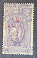 Grèce 1901 N°142 Avec Variété De Surcharge *TB Signé Calves - Neufs