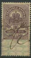 Russia:Used 5 Copicks Revenue Stamp, Pre 1916 - Fiscaux