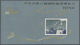 China (PRC): 1979, Briefmarkenausstellung Riccione (Italien), Block 15 Mit Golde - Ungebraucht
