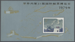 China (PRC): 1979, Briefmarkenausstellung Riccione, Block 15 Mit Goldenem Aufdru - Ungebraucht