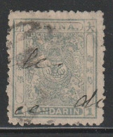 CHINE - N°4 Obl (1885) Petit Dragon : 1c Vert - Used Stamps