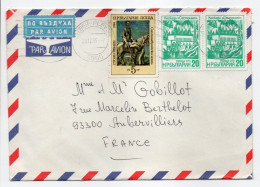 - Lettre PLEVEN (Bulgarie) Pour AUBERVILLIERS (France) 29.12.1985 - Bel Affranchissement Philatélique - - Brieven En Documenten