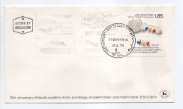 - FDC JERUSALEM (Israel) 17.2.1976 - Bezalel Academy - - FDC