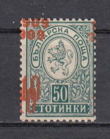 Bulgarie 1909 - Petit Lion- 10 Sur 50 St. Avec Surcharge Double - Erreur, Neuf - Errors, Freaks & Oddities (EFO)