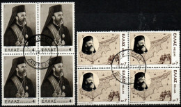 GRECE 1977 O - Used Stamps