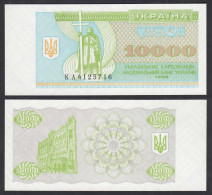 UKRAINE 10000 10.000 Karbovantsiv 1996 Pick 94c UNC (1)    (32019 - Ucrania