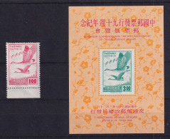 China Taiwan 1968 Gänse 90 Jahre Chines. Briefmarken Mi.-Nr. 665 Und Block 14 ** - Other & Unclassified