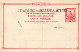 GRECE - ENTIER POSTAL - 1901 - Expédition Vers MIRIBEL - FRANCE - Dos Vierge - Postwaardestukken