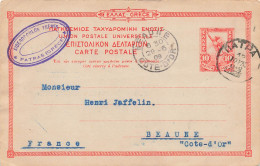 GRECE - PATRAS - ENTIER POSTAL - 1909 - Expédition Vers BEAUNE - FRANCE. - BEAUX CACHETS - Postal Stationery