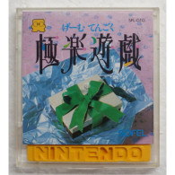 Gokuraku Yuugi: Game Tengoku SFL-GTG Famicom Disk System Game - Famicom