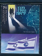 ISRAEL 2024 SECURITY AGENCY STAMP MNH - Nuovi