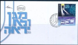 ISRAEL 2024 SECURITY AGENCY STAMP FDC - Nuovi