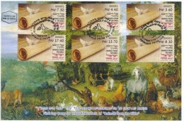 ISRAEL 2024 ANIMALS FROM THE BIBLE ATM LABEL  POSTAL SERVICE MACHINE 001 SET FDC - Nuovi