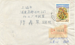 CHINA 1985, Autonome Region Tibet 20 F. Als EF A. Pra.-Inland-R-Bf, ABART: Fehlende Farbe Gold (chinesische Buchstaben - Storia Postale