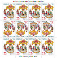 Russia 2015 Europa CEPT Old Toys Sheetlet MNH - 2015