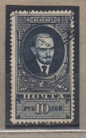 RUSSIA USSR 1925 Lenin Perf 12 1/2 Mi 297a Used(o) CV 280EUR #Ru801 - Usati