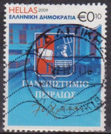 Université De Piraeus - GRECE - Emblème - N° 2471 - 2009 - Gebraucht