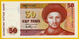 Kazakhstan 50 Tenge 1993 - Kasachstan