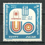 Egypt - 1983 - ( 75th Anniv. Of Faculty Of Fine Arts, Cairo ) - MNH (**) - Nuevos