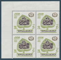 Egypt - 1980 - ( July 23rd Revolution, 28th Anniv - Social Security Year ) - MNH (**) - Ongebruikt