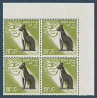Egypt - 1980 - ( Prevention Of Cruelty O Animals Week ) - MNH (**) - Neufs