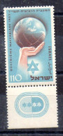 Israel Serie Nº Yvert 67 ** - Nuovi (con Tab)