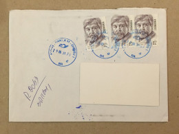 Romania Used Stationery Circulated Letter Philatelic Cover Stamp Ion Cantacuzino Registered 2021 - Other & Unclassified