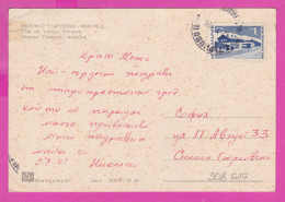 308619 / Bulgaria - Veliko Tarnovo - Panorama City Street  PC ERROR 1956 USED 1 St. Bansko - Hotel Tourist Home Winter - Settore Alberghiero & Ristorazione