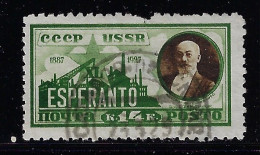 RUSSIA 1927 SCOTT #373 USED - Gebraucht