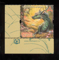 Label  Transnistria 2024 The Year Of The Dragon 1v**MNH Corner - Fantasy Labels