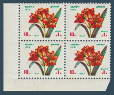 Egypt - 1976 - ( Flowers - Scarborough Lily - For Use On Greeting Cards ) - MNH (**) - Nuovi