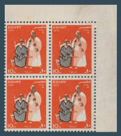 Egypt - 1979 - ( Musicians - For Use On Greeting Cards ) - MNH (**) - Unused Stamps