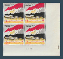 Egypt - 1975 - ( 2nd Anniv. Of October War Against Israel ) - MNH (**) - Nuovi