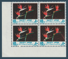 Egypt - 1977 - ( Flowers - Bird-of-Paradise Flower - For Use On Greeting Cards ) - MNH (**) - Neufs