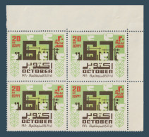 Egypt - 1980 - ( October War Against Israel, 7th Anniv. ) - MNH (**) - Ongebruikt