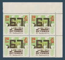 Egypt - 1980 - ( October War Against Israel, 7th Anniv. ) - MNH (**) - Unused Stamps