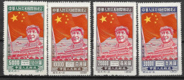 1950 China Mi. 31-4 II Mint  Zum Gedenken An Die Volksrepublik Und Einsetzung Der Volksregierung Am 1. Oktober 1949. - Unused Stamps