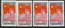 1950 China Mi. 31-4 II Mint  Zum Gedenken An Die Volksrepublik Und Einsetzung Der Volksregierung Am 1. Oktober 1949. - Neufs