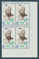 Egypt - 1975 - ( Arab Philosophers - Al Biruni ) - MNH (**) - Nuovi