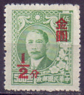 LOCO  CHINA - SUN YAT SEN  OVPT. - **MNH - 1950 - Other & Unclassified