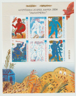 Greece 2004 Olympic Games In Athens Souvenir Sheet MNH/**. Postal Weight 0,09 Kg. Please Read Sales Conditions  - Estate 2004: Atene