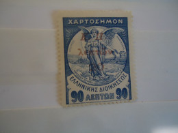 GREECE   ΜΝΗ STAMPS   CHARITY    Κ.Π  ΛΕΠΤΩΝ 90/20 - Used Stamps