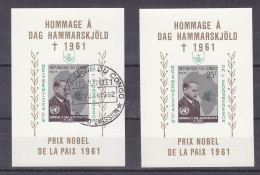 République Du Congo - COB BF 12 ** Et Oblitéré - Dag Hammarskjöld - Valeur 10 Euros - Unused Stamps