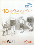 Greece 2012 Games Of The Old Neighbourhood BOOKLET (B53) MNH VF. - Postzegelboekjes