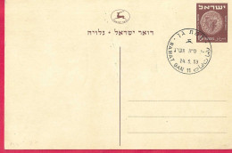 ISRAELE - INTERO CARTOLINA POSTALE MONETA 15 - ANNULLO " RAMAT BAN 11*24.5.53* - Covers & Documents